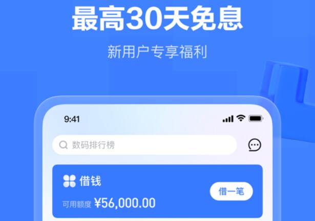 什么平台贷款安全可靠 最安全可靠的借贷平台188