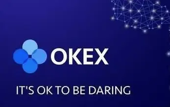 ouyi官方最新APP下载 okexcom最新官网下载-第1张图片-欧意下载