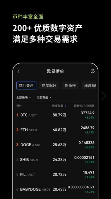 欧意交易所_欧意app_欧意官方最新版v6.1.14-第4张图片-欧意下载