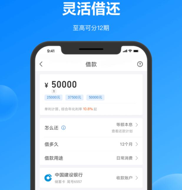 哪个平台借贷利息最低 通过率高靠谱的网贷平台254