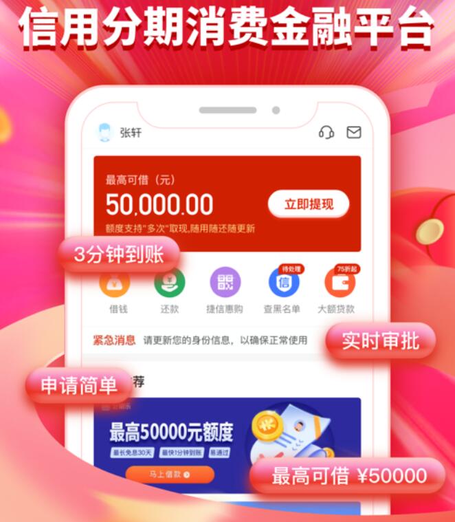 借贷平台可靠的公司网络贷款平台排名218