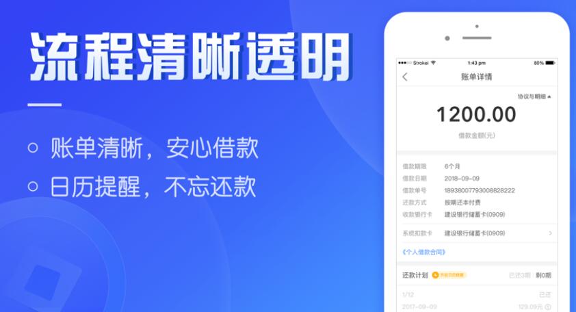 什么平台借钱出去安全吗 最好的贷款平台200