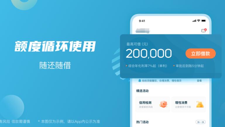 什么平台借钱出去安全吗 最好的贷款平台196