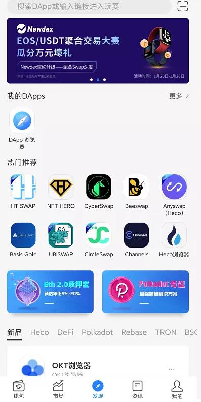 火币生态链HECO区块浏览器是什么？