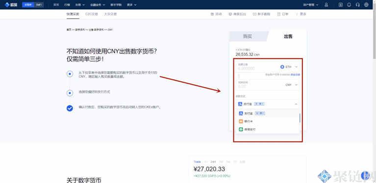挖到的ETH怎么卖出去？ETH以太坊卖出流程
