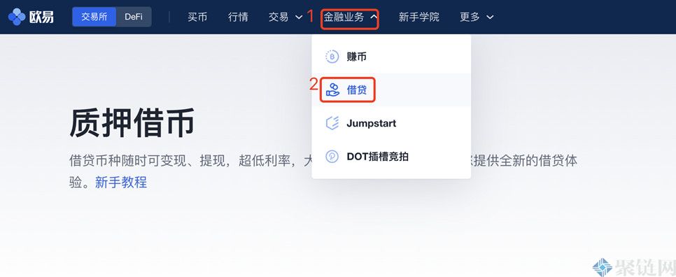 质押借币是什么意思？一文读懂质押借币