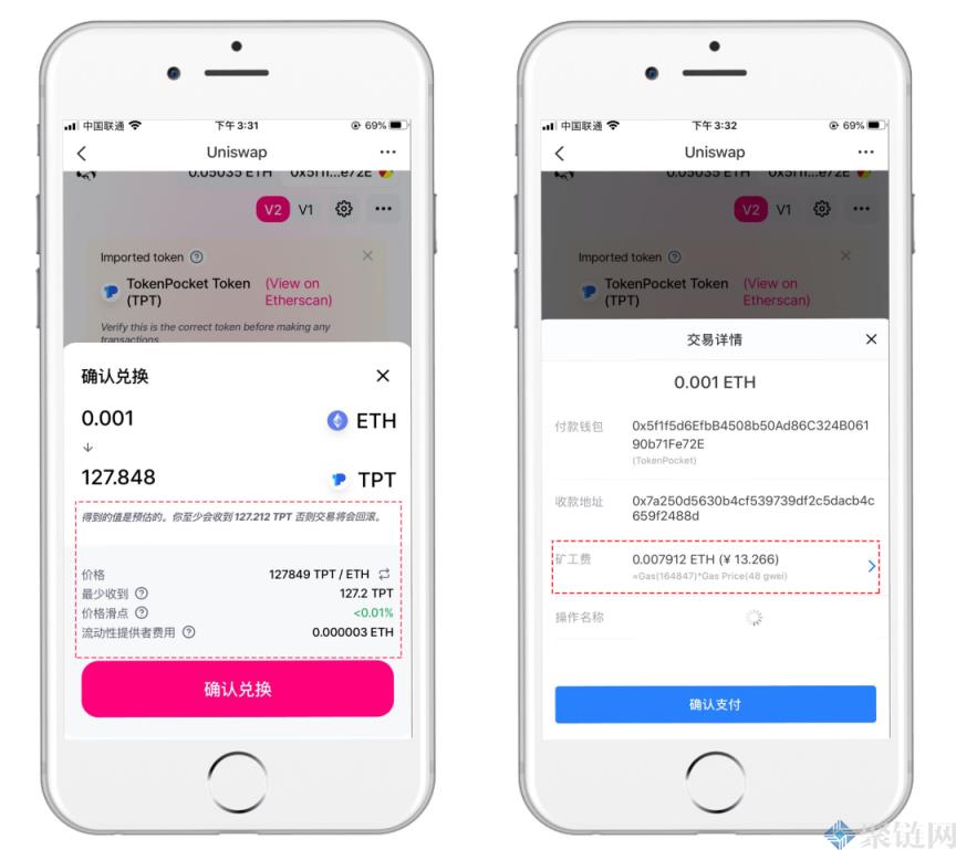 Uniswap去中心化交易所怎么下载?Uniswap app下载教程