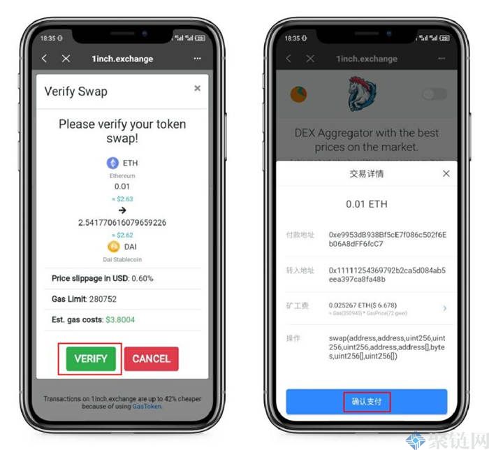1INCH交易所怎么用？1INCH交易所操作教程详解