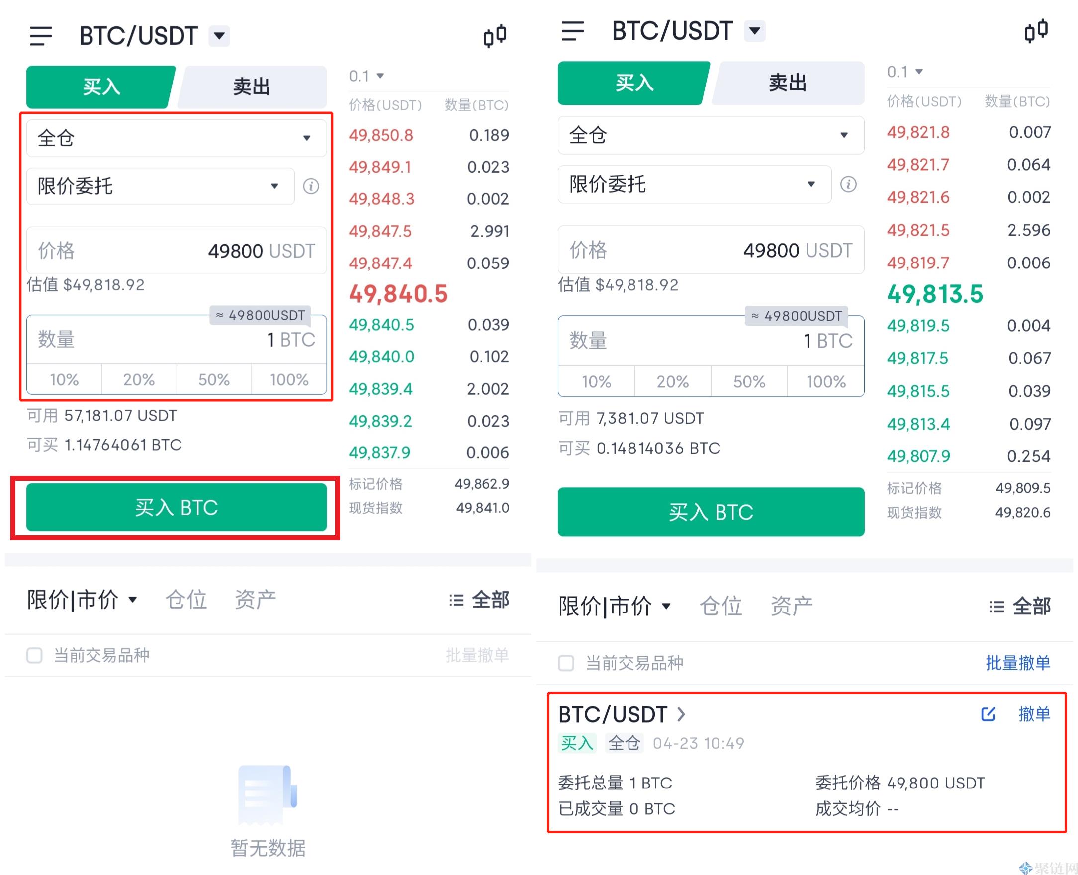 币币账户怎么买币交易？币币账户新手买币交易教程