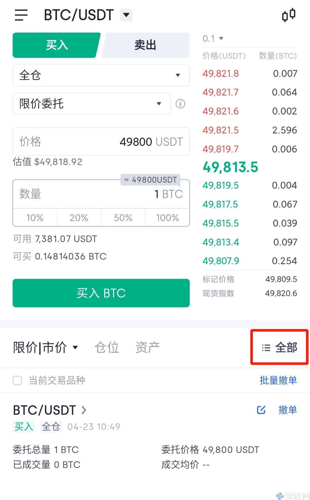 币币账户怎么买币交易？币币账户新手买币交易教程