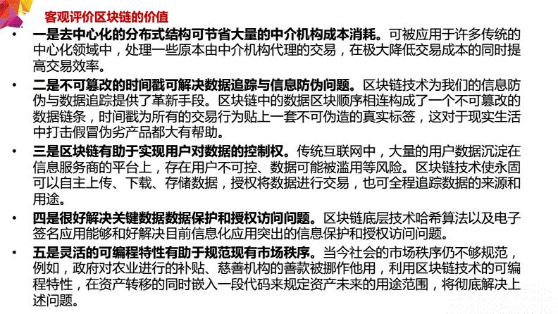 武汉链余区块链技术有限公司_区块链技术 股票交易_区块链技术十周年 回眸与前瞻