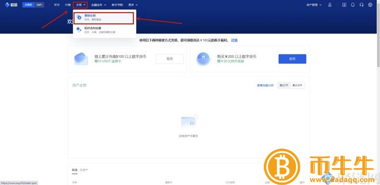 柴犬币怎么买入和交易？shib/柴犬币买入交易教程