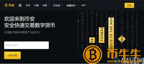 购买狗狗币的正规平台到底有哪些？