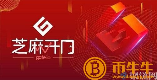 芝麻开门交易所怎么充值？芝麻开门注充值提现全教程