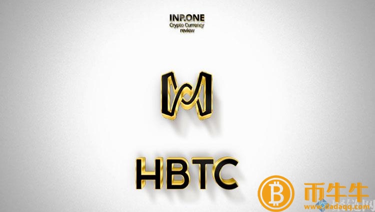 HBC币未来价值怎么样？有前景吗？