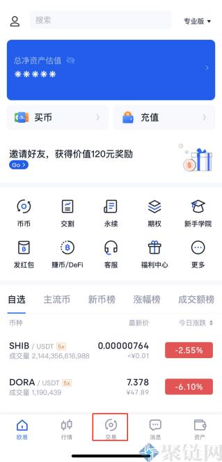 手机上怎么买比特币？手机上买比特交易教程