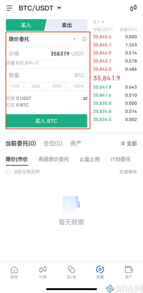 手机上怎么买比特币？手机上买比特交易教程