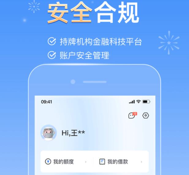 借款那个平台可靠吗 借款平台排行榜183