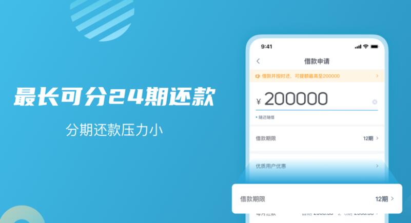 什么借钱平台最安全 最安全合法的贷款平台195