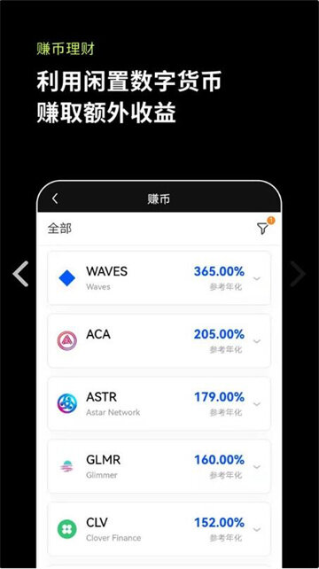 欧意APP_欧意下载_欧意交易平台官方正版v6.1.14-第7张图片-欧意下载