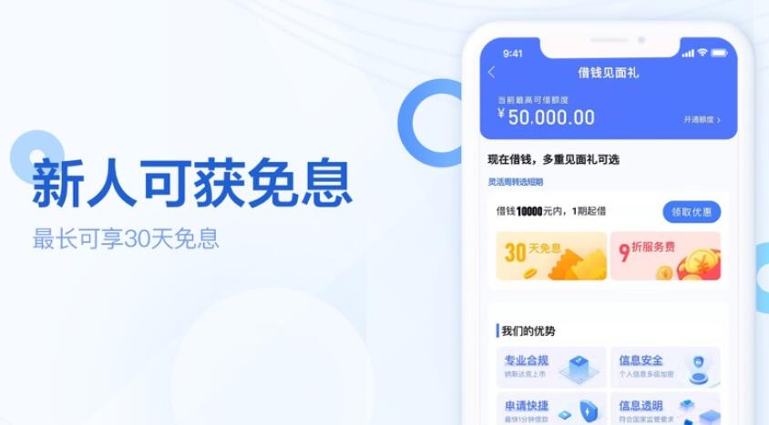 利息的贷款平台排名靠谱的网贷平台排名310