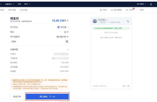 欧意交易所app下载V6.1.15欧意app官方最新苹果版2022-第5张图片-欧意下载