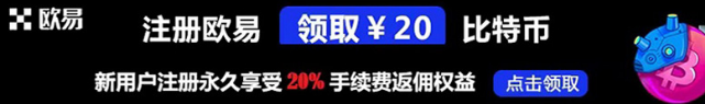 欧意okex是正规平台吗/欧意平台交易合法吗-第1张图片-欧意下载