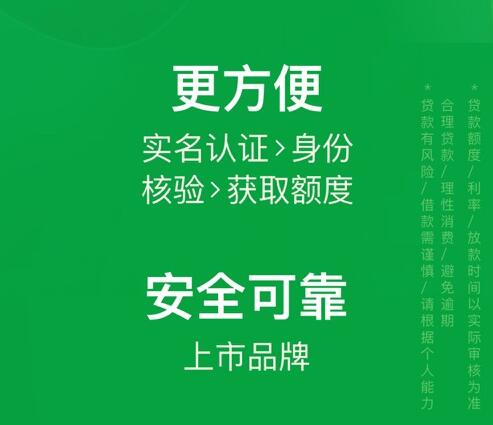 哪个网络借贷平台安全吗 网贷平台信用评级排名172