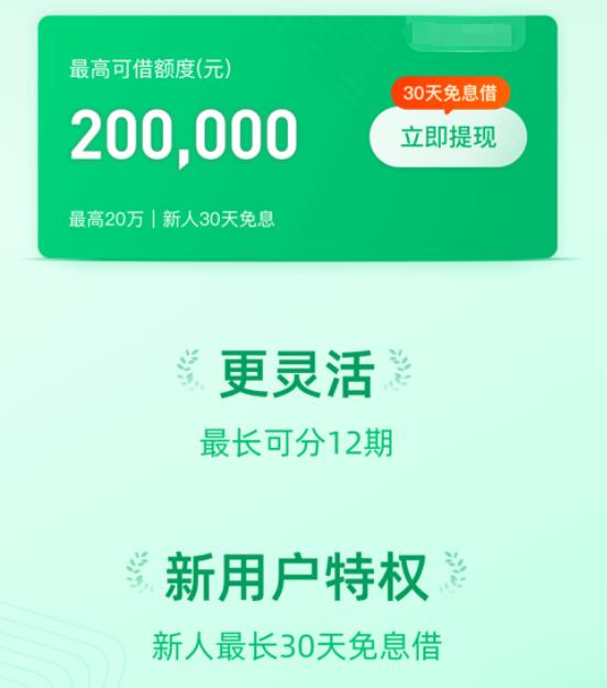 哪个网络借贷平台安全吗 网贷平台信用评级排名241