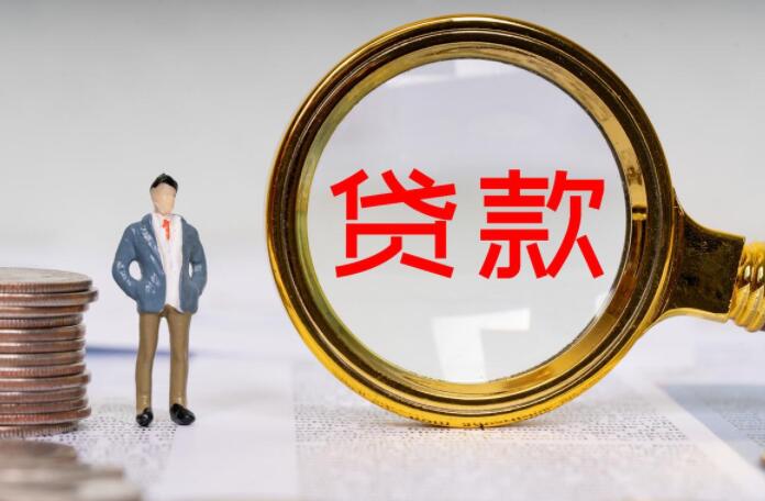 可靠的贷款平台可以快速网贷的平台2