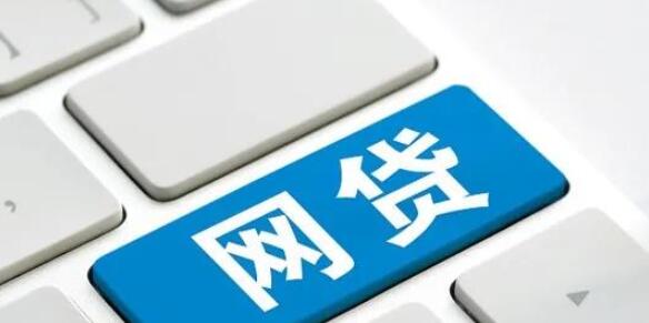借贷哪个平台靠谱吗 互联网贷款平台排行榜148
