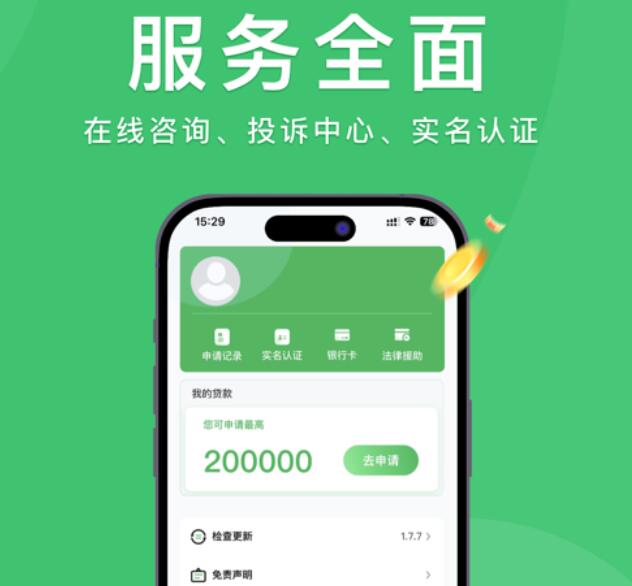 什么贷款平台安全可靠 最安全的贷款平台347