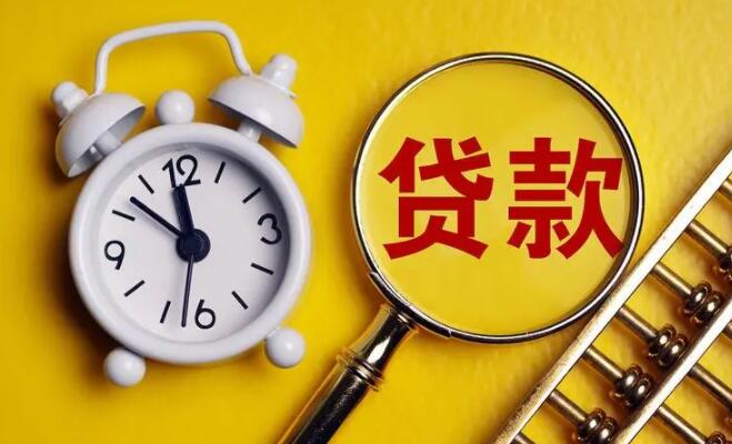 互联网贷款平台排行网上贷款平台比较可靠9