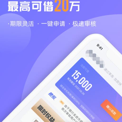 哪个借贷平台好过 平台借钱低管理费263