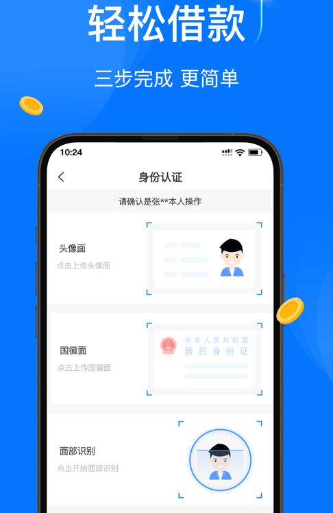 哪个平台借钱好通过 网贷比较好的平台272