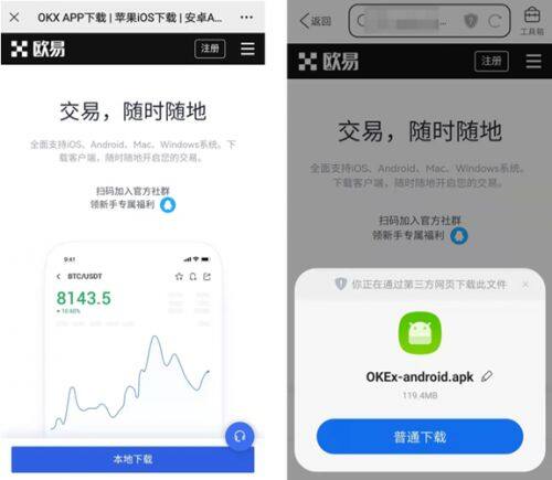 欧意okex官网-欧意钱包安装包下载___掌握涨跌详细-第1张图片-欧意下载