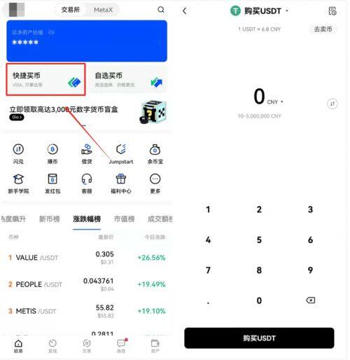 欧意okex官网-欧意钱包安装包下载___掌握涨跌详细-第6张图片-欧意下载