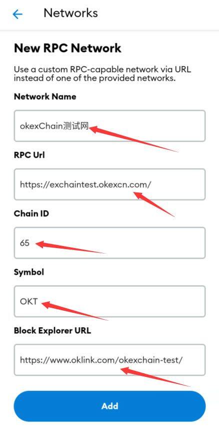 怎样用小狐狸钱包配置OKExChain测试网?-第5张图片-欧意下载