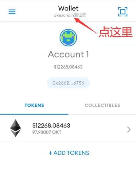 怎样用小狐狸钱包配置OKExChain测试网?-第6张图片-欧意下载