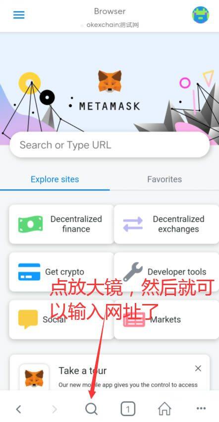 怎样用小狐狸钱包配置OKExChain测试网?-第10张图片-欧意下载