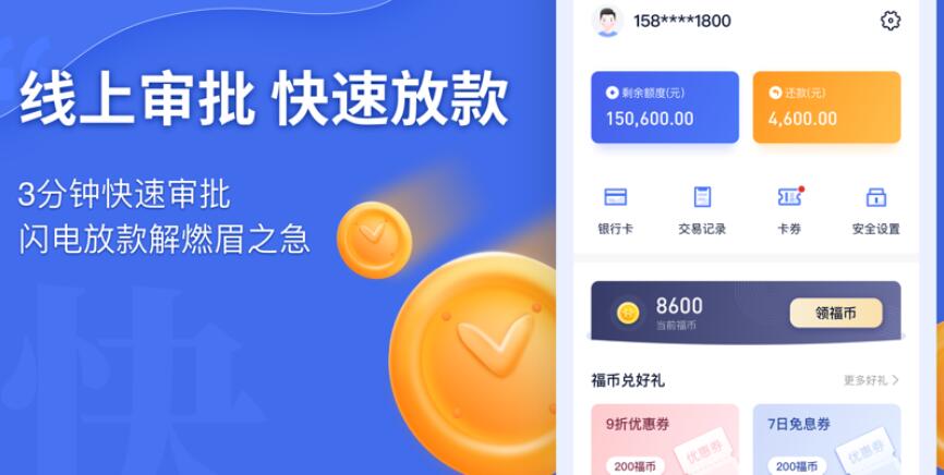 大学生靠谱的网贷平台有哪些 安全网贷平台291