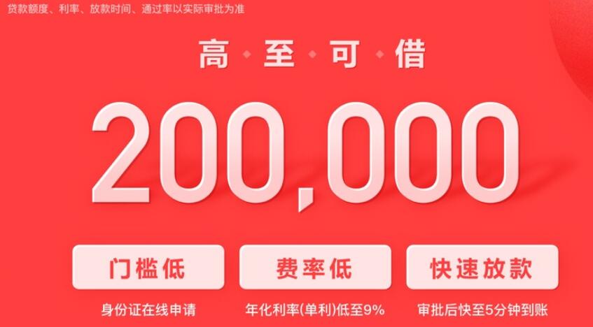 大学生贷款哪个平台好 安全借款平台231