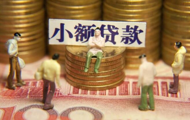 小额网贷有哪些平台 银行系贷款平台排行124