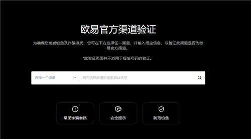 ouyi欧艺下载v6.31_欧艺币币杠杆交易所ouyi下载-第1张图片-欧意下载