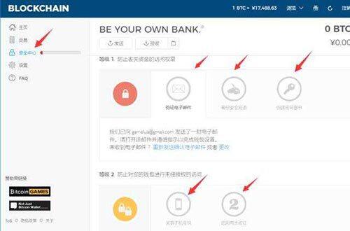 blockchain钱包怎么用？Blockchain钱包使用教程-第2张图片-欧意下载