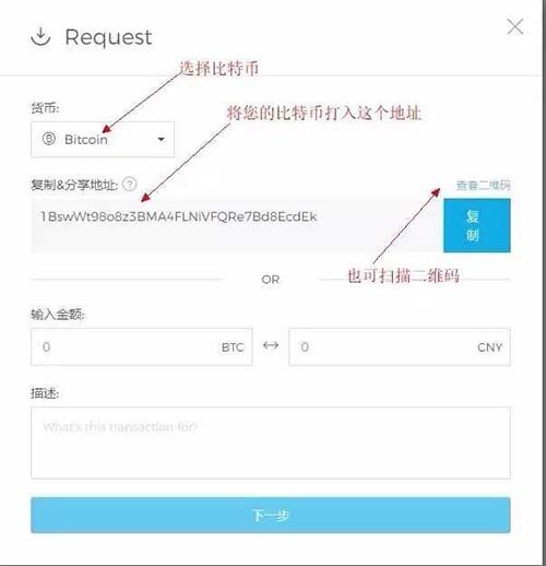 blockchain钱包怎么用？Blockchain钱包使用教程-第4张图片-欧意下载