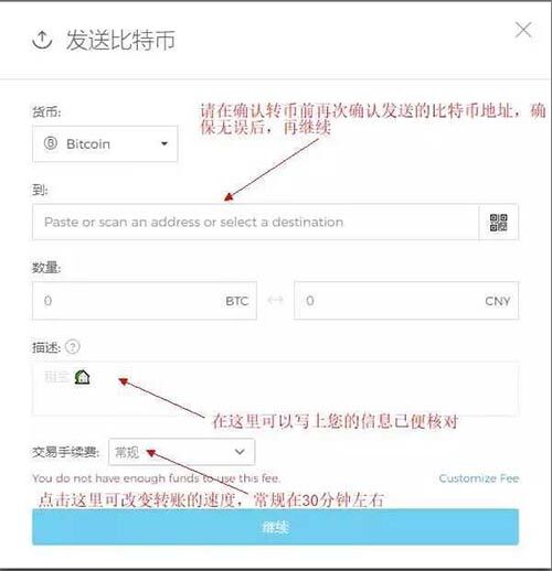 blockchain钱包怎么用？Blockchain钱包使用教程-第5张图片-欧意下载