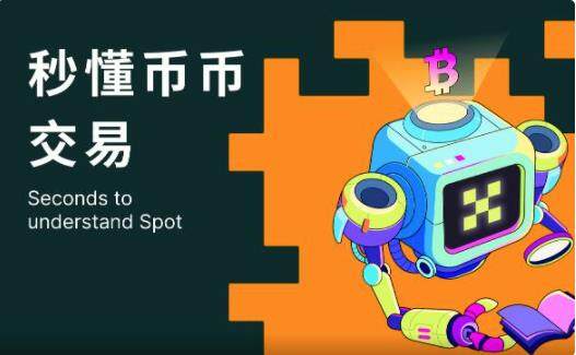欧意交意所app下载_欧意okex苹果版本内容查看-第3张图片-欧意下载