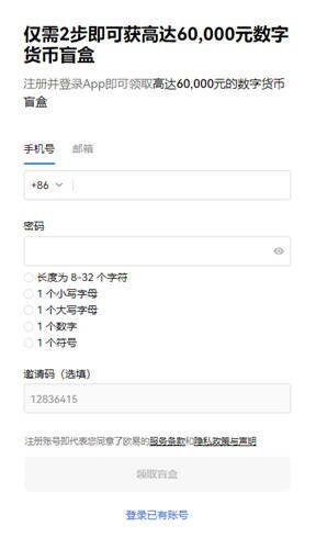 欧意交易所app下载_比特币十大交易所app下载V3.16-第3张图片-欧意下载