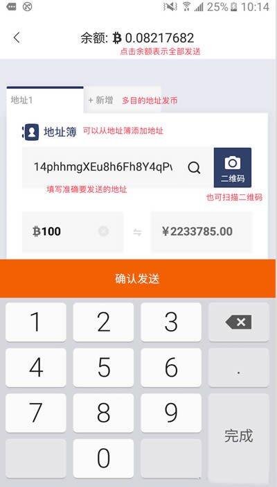 比特派钱包使用教程:比特派钱包如何转币和收币?-第1张图片-欧意下载